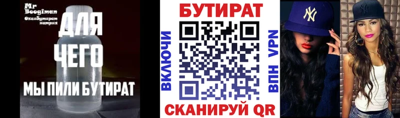 купить   Кирово-Чепецк  Бутират оксана 