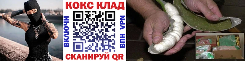 купить закладку  Кирово-Чепецк  Cocaine VHQ 