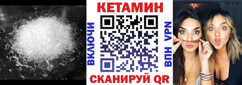 Кетамин VHQ  что такое   Кирово-Чепецк 