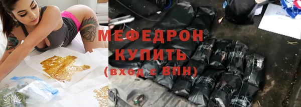 мяу мяу мука Бородино
